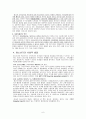 청소년기 6페이지