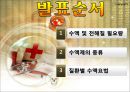 수액요법 2페이지