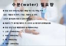 수액요법 7페이지