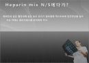 수액요법 40페이지