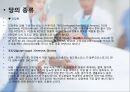 수액요법 43페이지