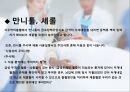 수액요법 48페이지