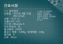 아동간호학 실습 2페이지