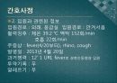 아동간호학 실습 3페이지