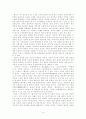 (삼국유사)와 (균여전)의 기록으로 살펴 본 향가 혹은 사뇌가의 성격 4페이지