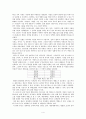‘2%’ 광고의 숨은 의미 찾기, 대중매체와 사랑 문화, 텍스트 밖에서 읽기, 안에서 읽기, 낯설게하기의 미학 4페이지