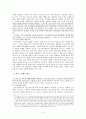‘2%’ 광고의 숨은 의미 찾기, 대중매체와 사랑 문화, 텍스트 밖에서 읽기, 안에서 읽기, 낯설게하기의 미학 5페이지