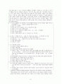 ‘2%’ 광고의 숨은 의미 찾기, 대중매체와 사랑 문화, 텍스트 밖에서 읽기, 안에서 읽기, 낯설게하기의 미학 6페이지