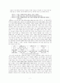 ‘2%’ 광고의 숨은 의미 찾기, 대중매체와 사랑 문화, 텍스트 밖에서 읽기, 안에서 읽기, 낯설게하기의 미학 7페이지
