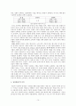 ‘2%’ 광고의 숨은 의미 찾기, 대중매체와 사랑 문화, 텍스트 밖에서 읽기, 안에서 읽기, 낯설게하기의 미학 10페이지