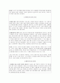 대한생명보험(주) 노사관계 7페이지