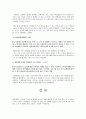 대한생명보험(주) 노사관계 12페이지