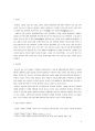금광 모티프 소설 속에 나타난 작가의식 연구 -이태준의 (영월영감)을 중심으로- 3페이지