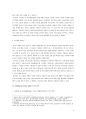 금광 모티프 소설 속에 나타난 작가의식 연구 -이태준의 (영월영감)을 중심으로- 5페이지