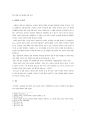 금광 모티프 소설 속에 나타난 작가의식 연구 -이태준의 (영월영감)을 중심으로- 8페이지