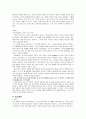 동아시아 문화유산 3페이지