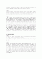 동아시아 문화유산 4페이지