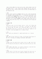 동아시아 문화유산 5페이지