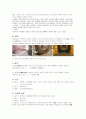 동아시아 문화유산 7페이지
