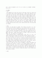 동아시아 문화유산 8페이지