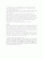 동아시아 문화유산 9페이지