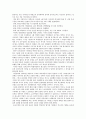 무신의 난과 5·16 군사혁명 2페이지