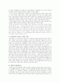 무신의 난과 5·16 군사혁명 4페이지