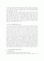 무신의 난과 5·16 군사혁명 6페이지