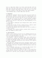 무신의 난과 5·16 군사혁명 7페이지
