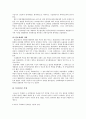 무신의 난과 5·16 군사혁명 8페이지