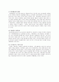 무신의 난과 5·16 군사혁명 9페이지