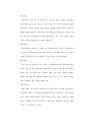 광동제약 비타500  9페이지