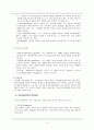 사이코드라마 5페이지