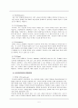 사이코드라마 6페이지