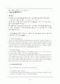 사이코드라마 7페이지