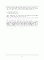 사이코드라마 9페이지