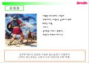 ARCAFFE를 에스프레소 전문점으로 인식시키기 위한 PR커뮤니케이션 전략 16페이지