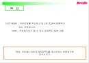 ARCAFFE를 에스프레소 전문점으로 인식시키기 위한 PR커뮤니케이션 전략 20페이지