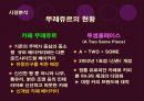 광고 기획서 Tous Les Jour [뚜레쥬르 회사소개] 10페이지
