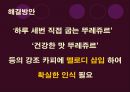 광고 기획서 Tous Les Jour [뚜레쥬르 회사소개] 27페이지