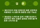 광고 기획서 Tous Les Jour [뚜레쥬르 회사소개] 30페이지