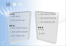 스포츠심리학 집단응집력 2페이지