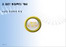 스포츠심리학 집단응집력 13페이지