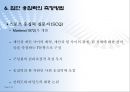 스포츠심리학 집단응집력 23페이지
