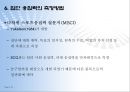 스포츠심리학 집단응집력 24페이지