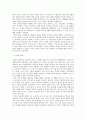 문학사의 연속성-고전의 현대적 재생산 4페이지