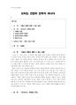 오아시스(OASIS) 영화 분석 1페이지