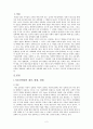 아동성학대 2페이지