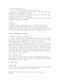 아동성학대 5페이지