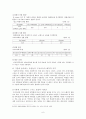 아동성학대 6페이지
